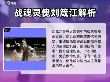 野火流明刘箴江强度分析🔥(TIMES18)截图2