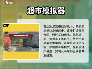 💰2025超有趣店铺经营手游推荐！🎮经典游戏等你来下载🎉截图3