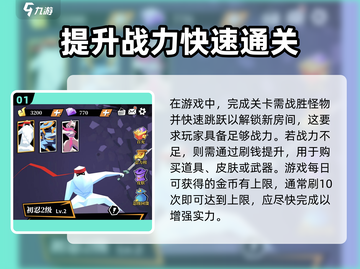 原神：刃心房间解锁教程💥🔥截图2