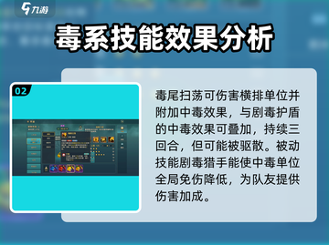 魔力宝贝复兴版🔥黄蝎技能超详细效果分析来啦！截图3
