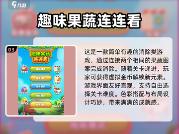 💥5-12岁儿童游戏大全来了！玩转2025超有趣游戏合集🎉截图4