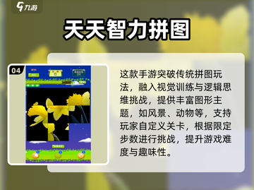 👵🧠2025超耐玩老年智力游戏合集！截图5