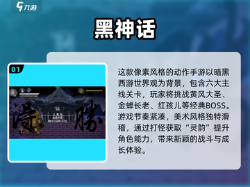 🔥2024最燃打怪手游盘点🎮超好玩推荐！截图2