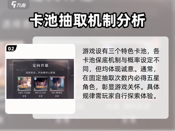 恋与深空🔥限定卡返场攻略来了！⚡截图3