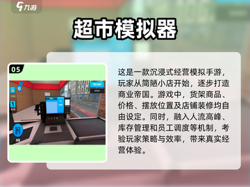 🎮2025超好玩免费模拟器手游合集💥截图6