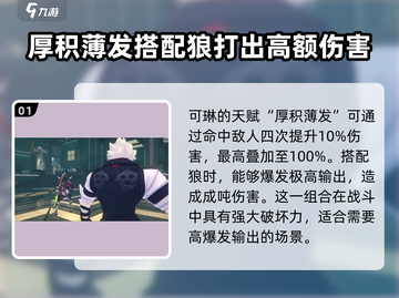 绝区零🔥狼叔配队思路大公开！冯莱卡恩最强搭档🌟截图2