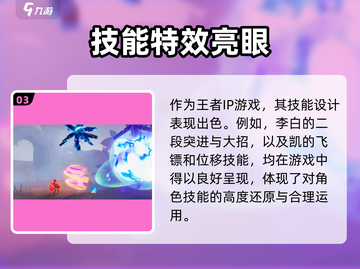 《星之破晓》开服时间曝光！🔥🎮截图4