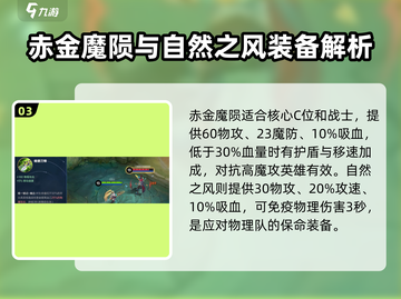 决胜巅峰🔥超强装备出装解析来啦！截图4
