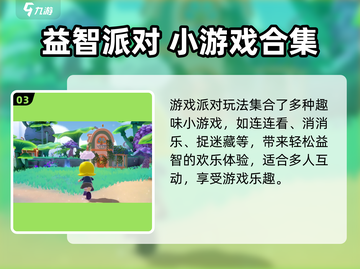 《梦想家园》泡泡玛特玩法大揭秘！🎮✨截图4