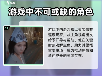 完蛋！《我被美女包围了》老六竟是她？😱截图3