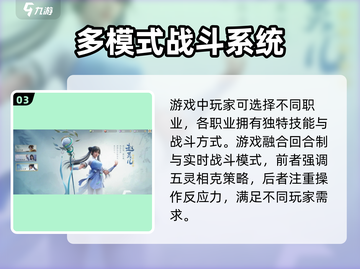 仙剑奇侠传🔥世界观起源与背景揭秘！截图4