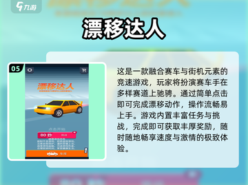 🔥2025最燃漂移赛车手游💥截图6