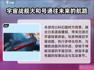🚀免费科幻游戏推荐！遨游星际超带感✨截图10