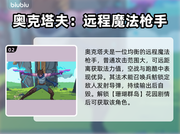 星界战士角色法术排行🔥助你称霸游戏⚡截图3