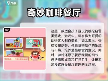 🔥2025最受欢迎餐厅经营游戏下载大全🎮截图3