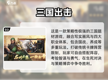 🔥2025爆火策略手游大揭秘！🎮必玩榜单速看截图4