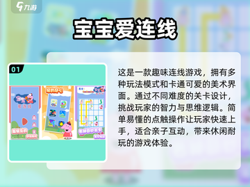 2025最🔥连线游戏合集🎉好玩到停不下来！截图2