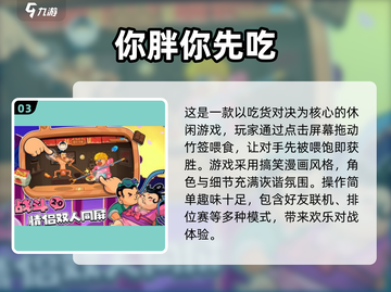 🔥2025超耐玩情侣双人手游推荐❤截图4