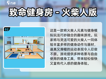 🔥边玩边瘦！2025超燃健身游戏大公开💥截图3