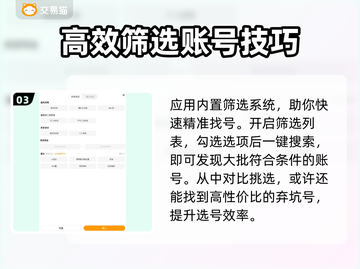 飞车手游账号交易🔥靠谱平台推荐✨截图4