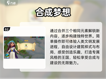 🔥2025最火合成游戏TOP榜💥截图3