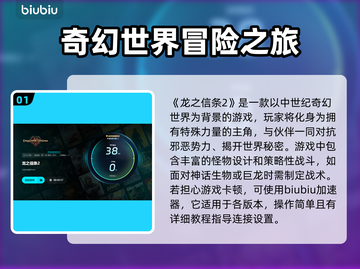 龙之信条2🔥闪退解决秘籍，玩家必看！截图2