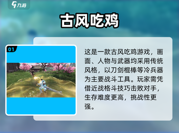 🔥永劫无间手游内测码速抢！🎮截图2