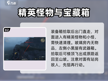 七日世界🔥废弃货场宝箱拿法攻略💎截图3