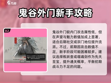 鬼谷八荒🔥外门秘境大揭秘！新手必看💡截图3