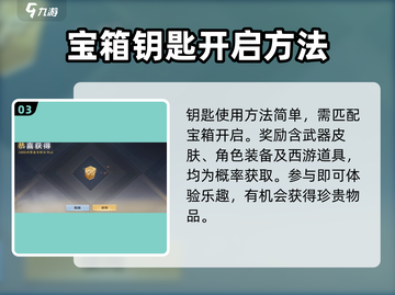 CF手游补偿钥匙使用方法💥🔥《穿越火线》玩家必看！截图4