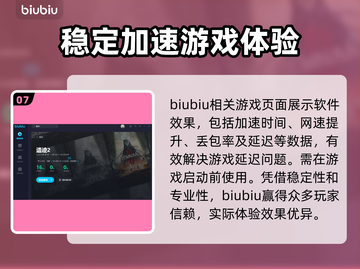 遗迹2掉帧？用这加速器🔥流畅玩！🎮截图8
