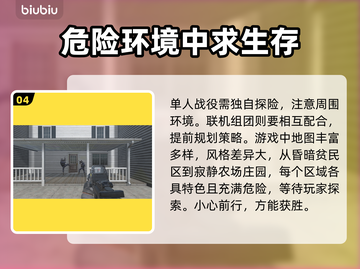 《严阵以待》延迟高？❌一招教你轻松解决⚡截图5