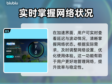 泡姆泡姆下载慢？用加速器搞定！🚀游戏流畅必备🔥截图6