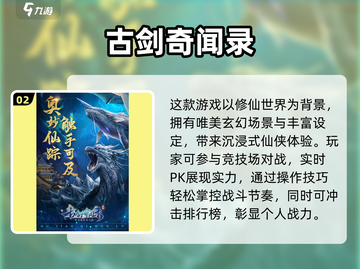 🔥2025必玩仙侠手游榜单来袭！✨截图3