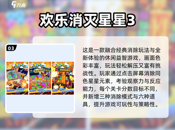 👵🎮2025超火老年人手游TOP榜！免费又好玩截图4
