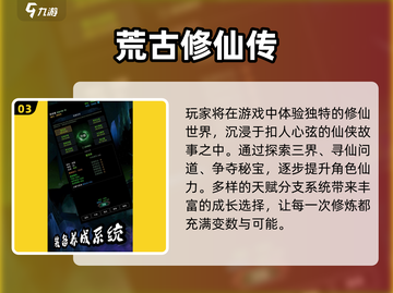 🔥2025最火修仙手游榜单出炉！🎮截图4