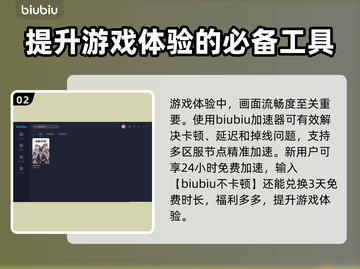 古龙风云录延迟卡顿？👇加速秘籍来了！截图3