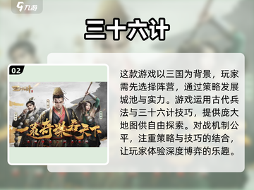 🔥2025必玩！高人气国风SLG手游下载推荐🔥截图3