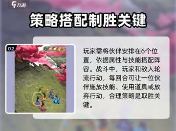 仙剑奇侠传：雪见试炼🔥玩法全攻略！截图3