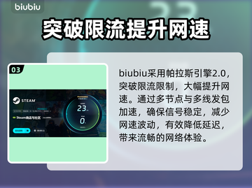 网络延迟卡顿？这些加速器让你畅玩手游🔥🎮截图4