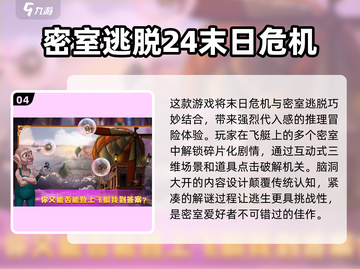 密室逃脱游戏合集🎉2025年最🔥的十大耐玩推荐下载！截图5