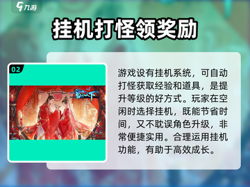 蜀山天下💥升级秘籍🔥快速飙升战力！截图3