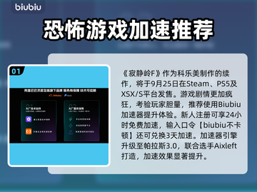 🔥《寂静岭F》发售日期曝光！🎮截图2