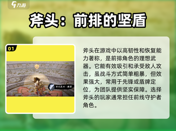 剑灵2🔥斧职业超强介绍来啦！新手必看✨截图2