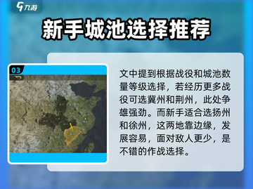 三国谋定天下地图🔥使用攻略，助你称霸战场！截图4