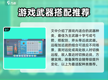 🔥《波西亚时光》副本神装大揭秘！装备最强攻略💎截图2