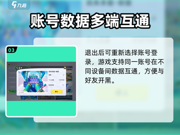元梦之星🔥退出登录方法大公开！游戏党必看👇截图4