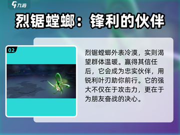 西普大陆手游🔥烈锯螳螂超强攻略💡截图3
