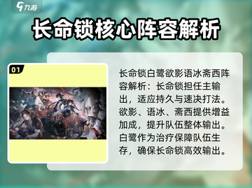 归龙潮最强配队🔥游戏党必看！截图2