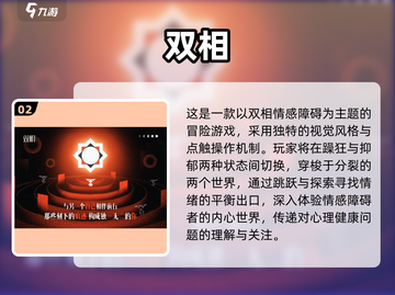 ✨2025热门心灵游戏大揭秘！🔥截图3